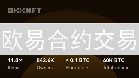欧易合约交易：新手必看！10倍杠杆风险有多大？爆仓案例分析！