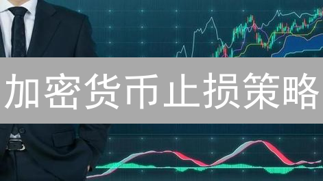 跨链交易：打破区块链孤岛，开启数字货币互联互通新纪元？