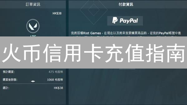 火币信用卡充值指南：告别疑惑，轻松入场！