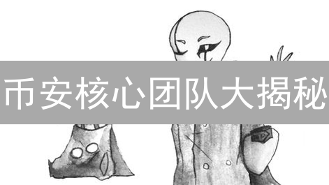 币安如何重塑区块链生态？最新解析！