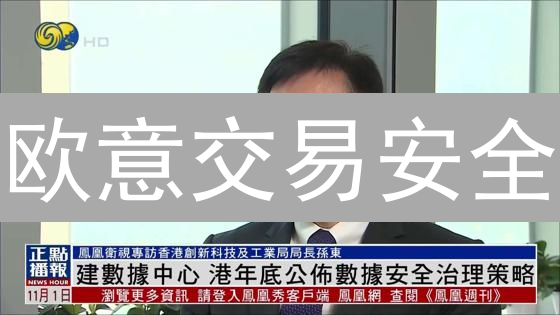 欧意交易安全：新手必看！防盗指南，助您安心交易！