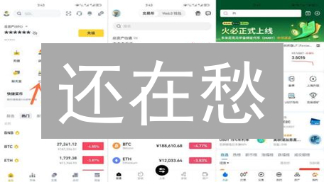 还在愁？2024加密货币出售最佳攻略：安全高效变现指南！