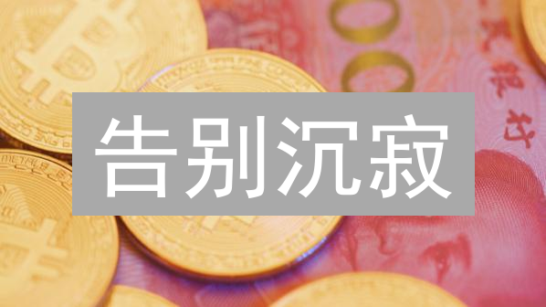 告别沉寂：6招激活加密货币用户，重燃社区活力！