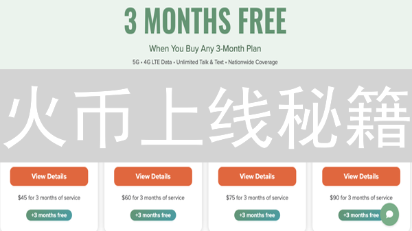 火币上线秘籍：揭秘90%项目失败的真相！