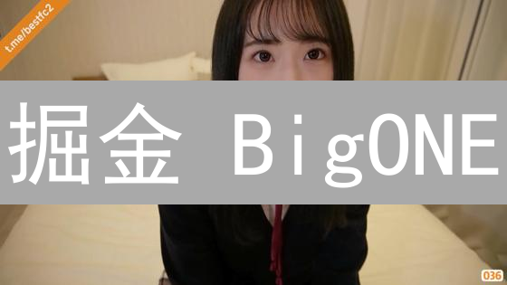 掘金 BigONE：平台币 ONE 如何撬动你的财富？