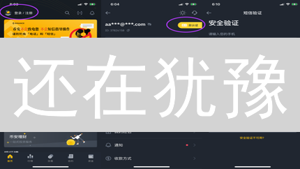 还在犹豫？Binance法币交易新手指南，快速上手！