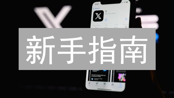 新手指南：玩转 Binance API，轻松实现自动化交易！
