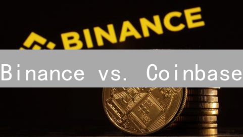 Binance vs. Coinbase：交易规则、费用与资产对比分析