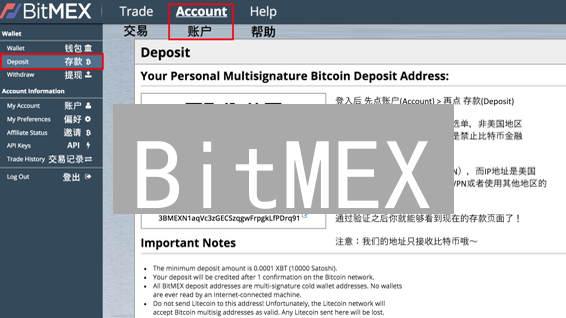 BitMEX：杠杆天堂or爆仓地狱？交易前必读！