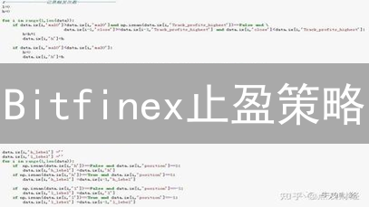 Bitfinex止盈策略：5招锁定利润，告别韭菜命运！