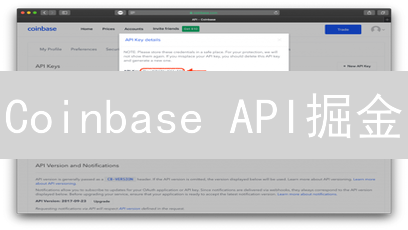 Coinbase API掘金：掌握实时市场数据，决胜加密货币交易？