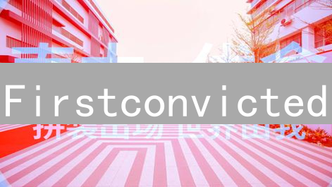 Firstconvicted：以太坊的神谕？AI迷因背后的真相揭秘！
