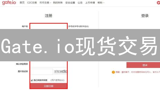 Gate.io现货交易：新手必看，快速购买数字币！