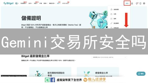 Gemini交易所安全吗？深度解析Winklevoss兄弟的安全策略！