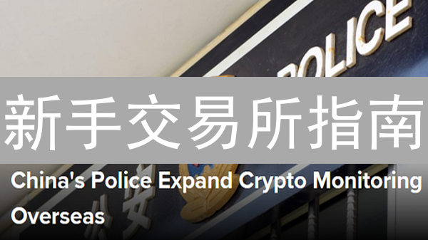 新手交易所指南：Kraken vs MEXC？低手续费与安全存储攻略