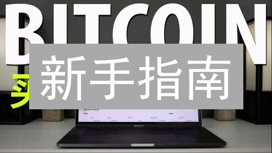 新手指南：如何在KuCoin轻松购买以太坊(ETH)和比特币(BTC)？