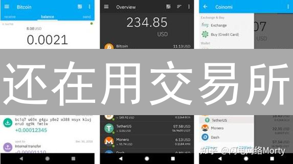 还在用交易所？冷钱包保护你的抹茶/KuCoin资产！速看！