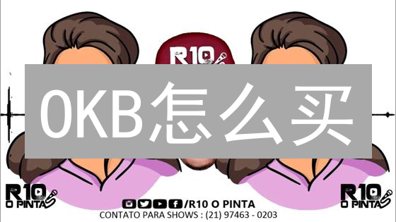OKB怎么买？欧易(OKX)购买OKB超详细攻略！