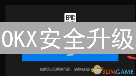 OKX安全升级：5分钟开启双重认证，账户安全稳如磐石！
