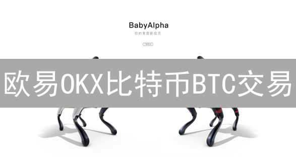 欧易OKX比特币BTC交易：一键取消未成交订单，告别资金站岗！