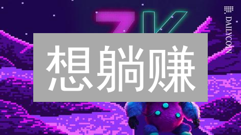 想躺赚？欧易OKX定期理财：新手也能玩转的加密货币增值秘籍！
