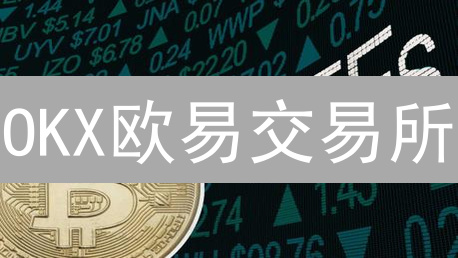 OKX欧易交易所：五大策略玩转代币销毁，解锁财富密码？