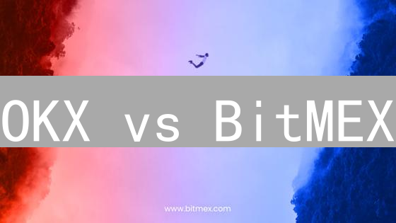 OKX vs BitMEX：谁是加密货币衍生品交易的最佳选择？深度对比揭秘！